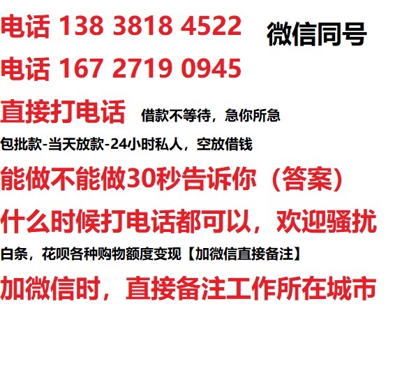 蒸湘私人无抵押24小时上门放款|蒸湘私人借款|蒸湘同城放款，生意贷