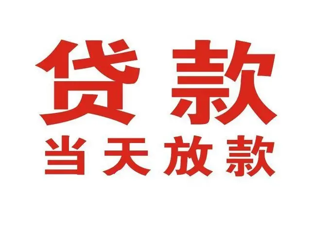 蒸湘个人借贷|蒸湘24小时个人借款|蒸湘私人资金渠道